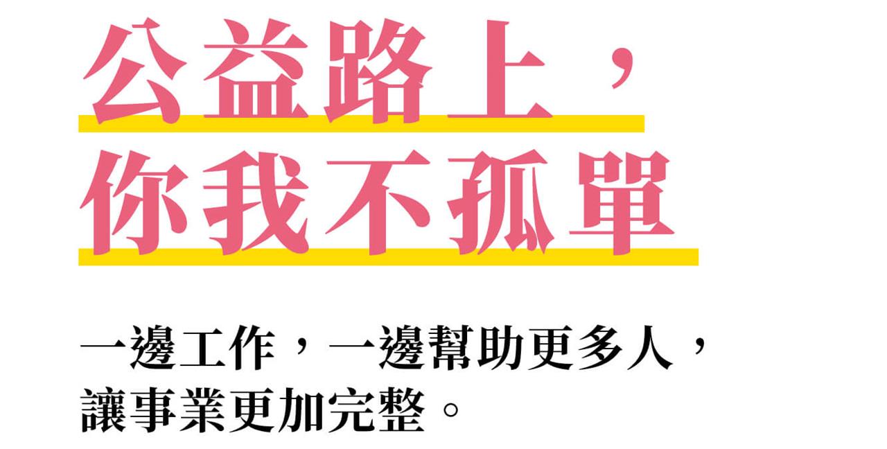 【用愛溫暖孩童的心扉-送愛到永安國中】-諾瓦材料科技董事長楊聯智，樂捐款~樂公益~