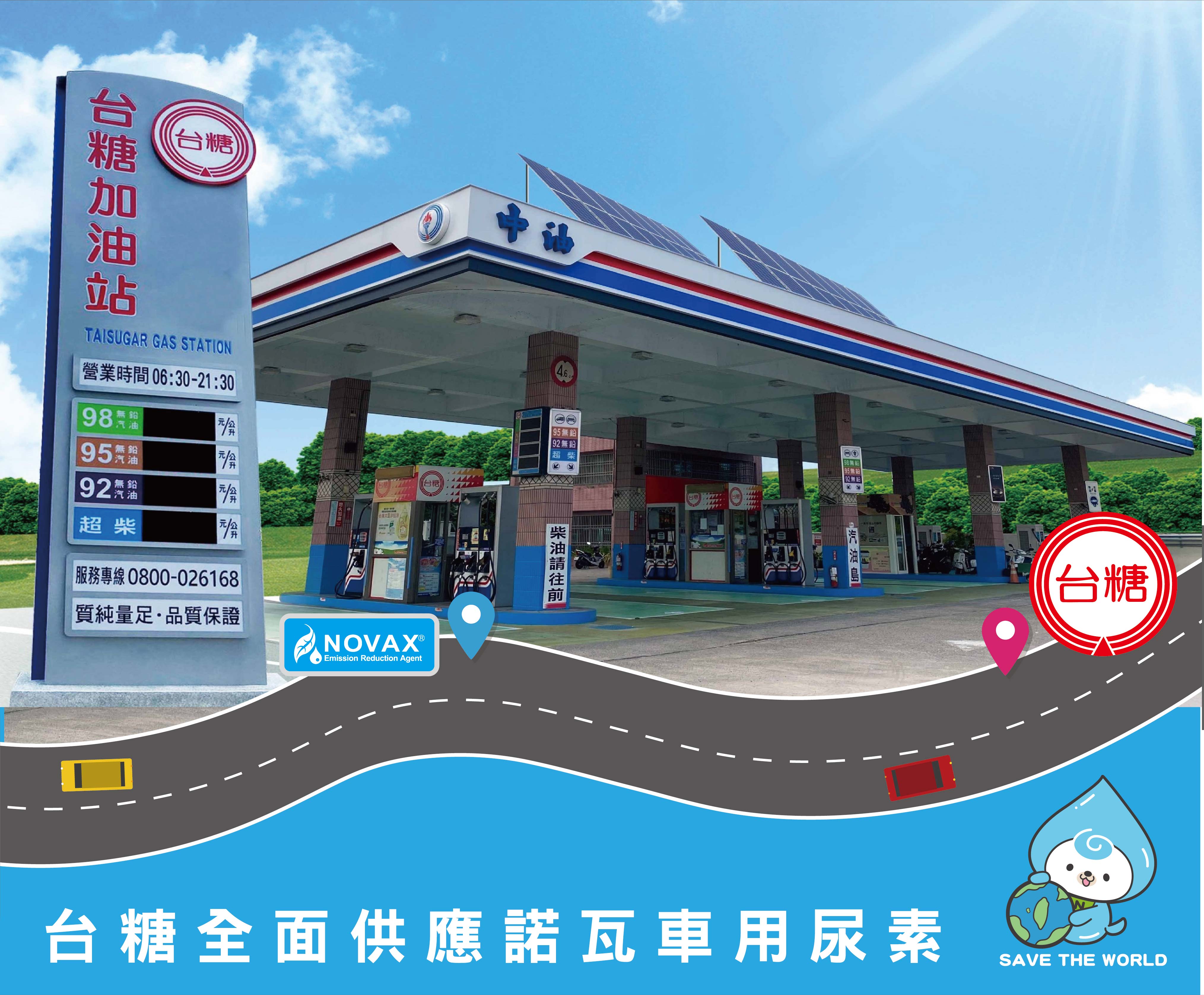 NOVAX Teams Up with TAISUGAR Gas Stations to Provide Comprehensive Supply of NOVAX® AdBlue®